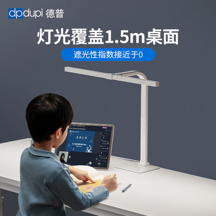 德普LED护眼台灯遥控小学生儿童卧室床头书桌办公室阅读学习专用
