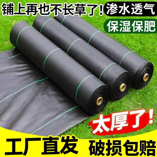 新型防草布防草网除草加厚耐用果园果树遮草布盖草地布黑地膜农用