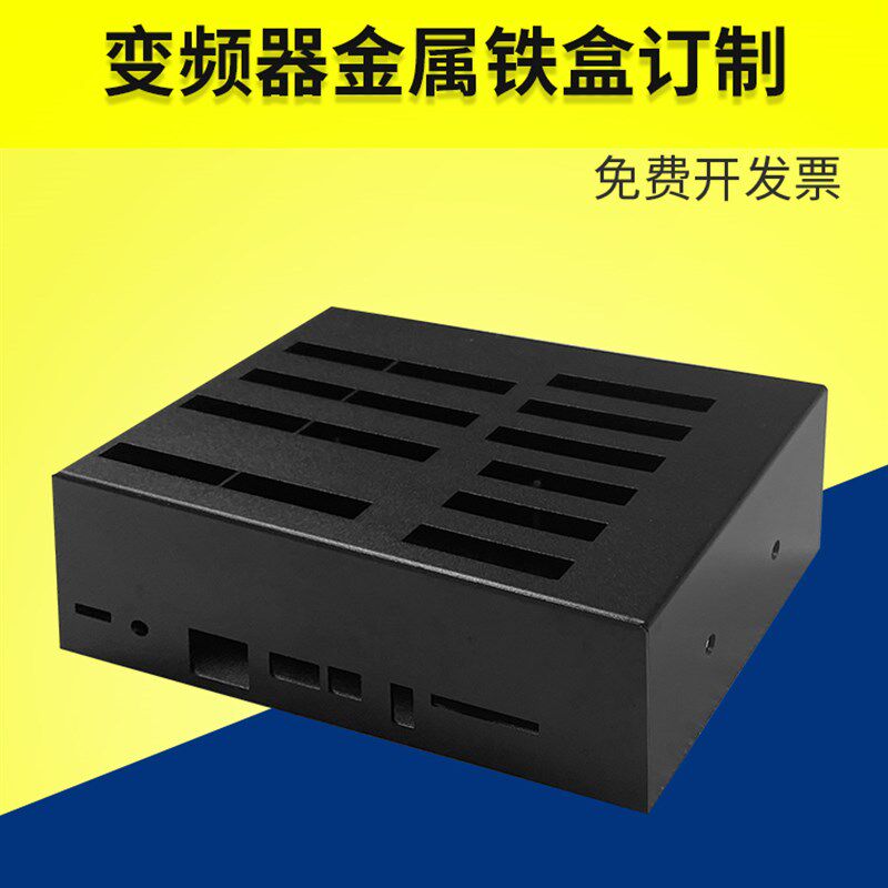 ACU控制柜机箱加工钣金铝盒定制机箱型材盒子变频器金属铁盒订制