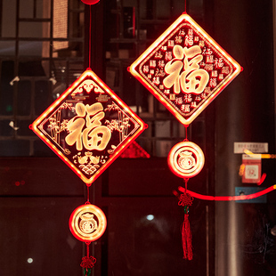 福字过年入户门上小彩灯春节布置新年装饰品客厅挂饰背景墙壁挂件