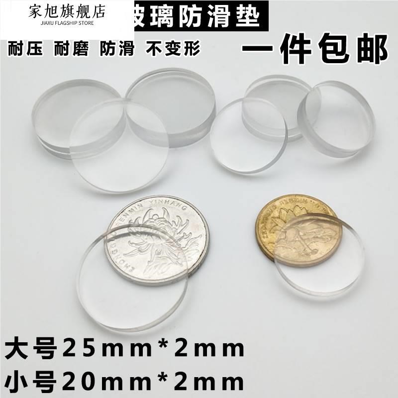 红木茶几餐桌台面与钢化玻璃防滑胶粒垫玻璃防滑垫片高透明玻璃垫