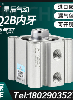 星辰气动ACQ薄型气缸CQ2B12/16/20/25/32X5X10X15X20X25X40X50S B