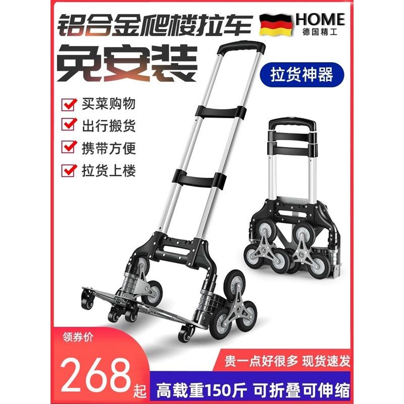 德国便携购物车手拉车折叠小拖车爬楼梯拉杆推车拉货买菜车小拉车,收纳整理,便携购物车,淘宝优惠券,粉丝福利购,淘宝优惠卷