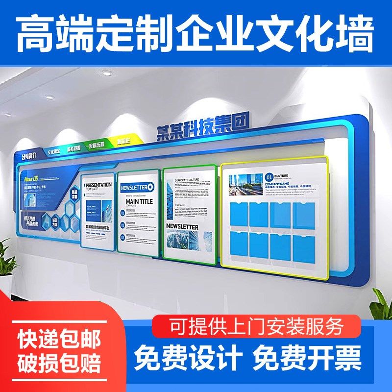 科技公司简介文化墙装饰进门走廊3d背景墙面定制设计企业形象墙贴,家居饰品,文化墙贴,淘宝优惠券,粉丝福利购,淘宝优惠卷