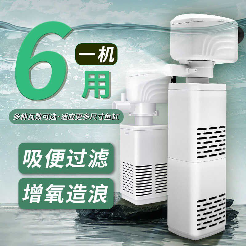 三合一过滤器小型鱼缸水泵增氧过滤一体机家用静音吸便水循环泵
