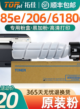 适用柯尼卡美能达185e粉盒6180e bizhub 205i 206 184 195 226 24