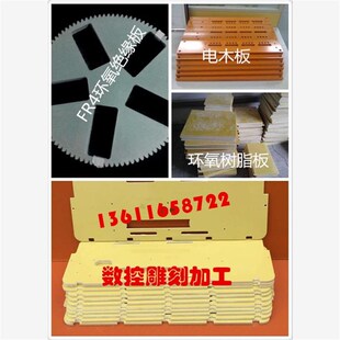3240环氧板绝缘板环氧树脂板玻璃纤维板0.5-50mm环氧板电木板加工