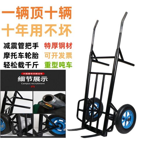 多功能卸货老虎车搬运车手推车拉货车折叠两轮手拉车载重王拖车