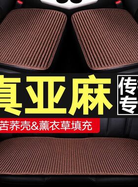 广汽传祺GS4 GS8 GS5 GS3 GA4 汽车坐垫夏季凉垫四季通用亚麻座垫