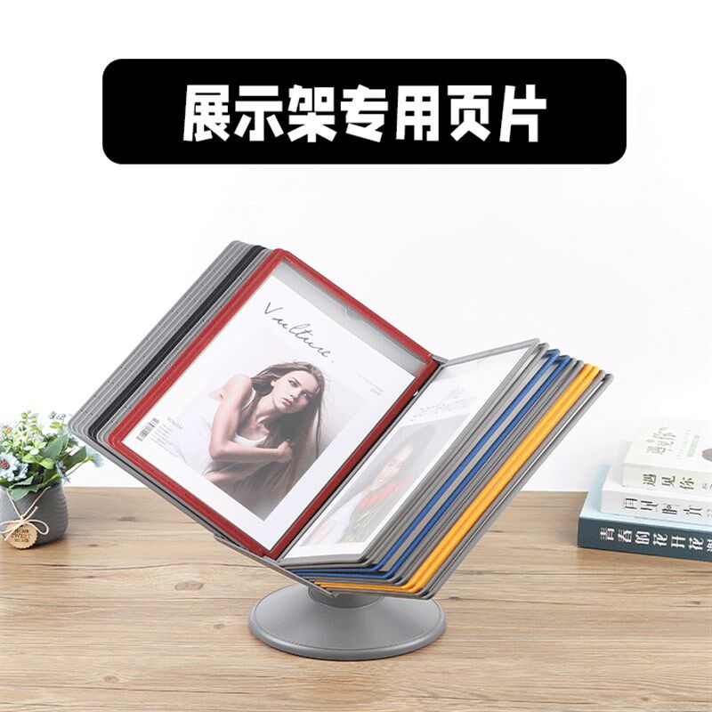 厂家直供桌面翻页文件架旋转台式A4指导文件夹资料翻页展示架页片,文具电教/文化用品/商务用品,书报架/展示架,淘宝优惠券,粉丝福利购,淘宝优惠卷