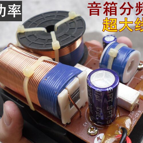 【好货专卖】发烧电容分音改装车载汽车音响三分频车用喇叭分频器