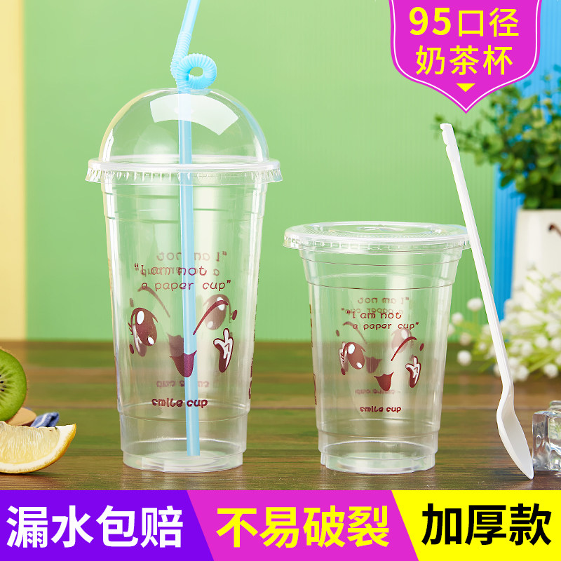 95口径奶茶杯透明塑料杯果汁杯饮料杯一次性杯子带盖打包1000只装