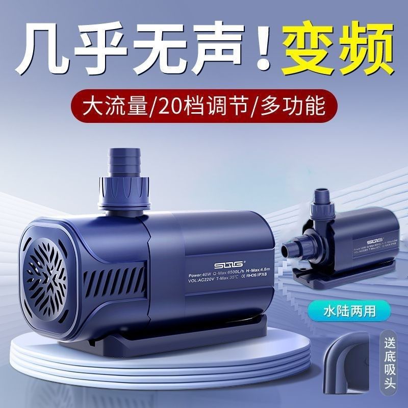 sqg鱼缸变频水泵超静音水泵吸鱼粪底吸泵循环水泵水陆两用潜水泵,宠物/宠物食品及用品,潜水泵,淘宝优惠券,粉丝福利购,淘宝优惠卷