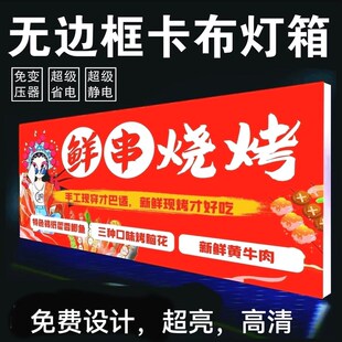 高亮UV高清菜单软膜灯箱店铺门头招牌定做铝型材边框室内卡布灯箱