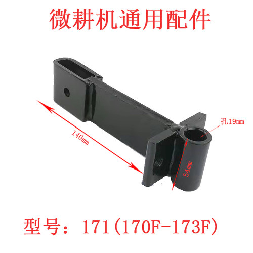 微耕机旋耕机配件飞机型拖挂体连接架170F173F186F188F通用加厚型