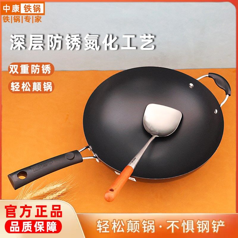 中康铁锅珍珠王炒锅无涂层家用不粘锅无油烟炒菜锅子燃气灶电磁炉