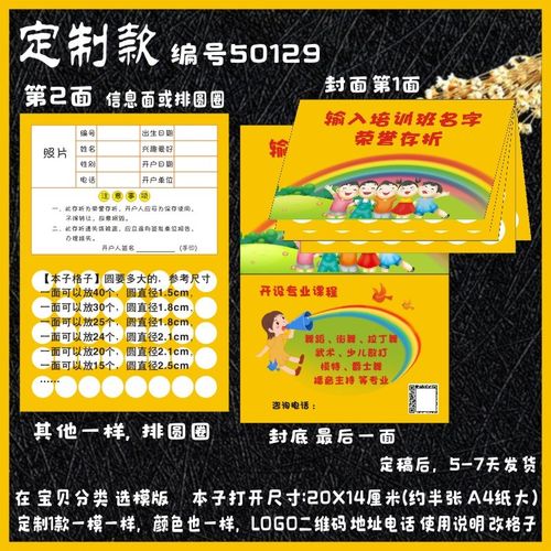 小学生儿童卡通24面积分卡奖励卡集章卡存折本子册子学校定制设计