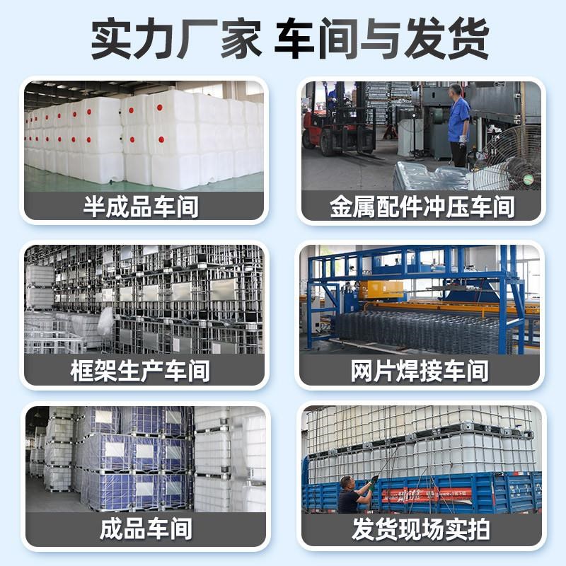 吨桶1000升水桶桶水桶油加厚1吨ibc塑料柴油储水箱500L方桶化工桶