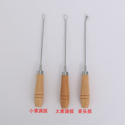 钢琴调律维修工具 小缩调扳大索调扳手销钉扳音头扳带柄