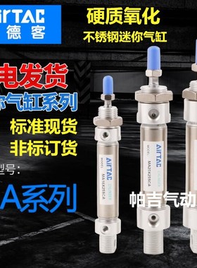 迷你气缸MAC MA20/25/32/40 X35X40X60X80X110X115X125X130X160-S