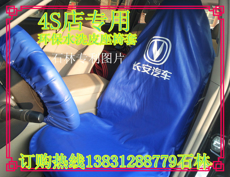 汽车维修座椅套单个 水洗皮座套防脏防尘 售后重复使用座垫套定制