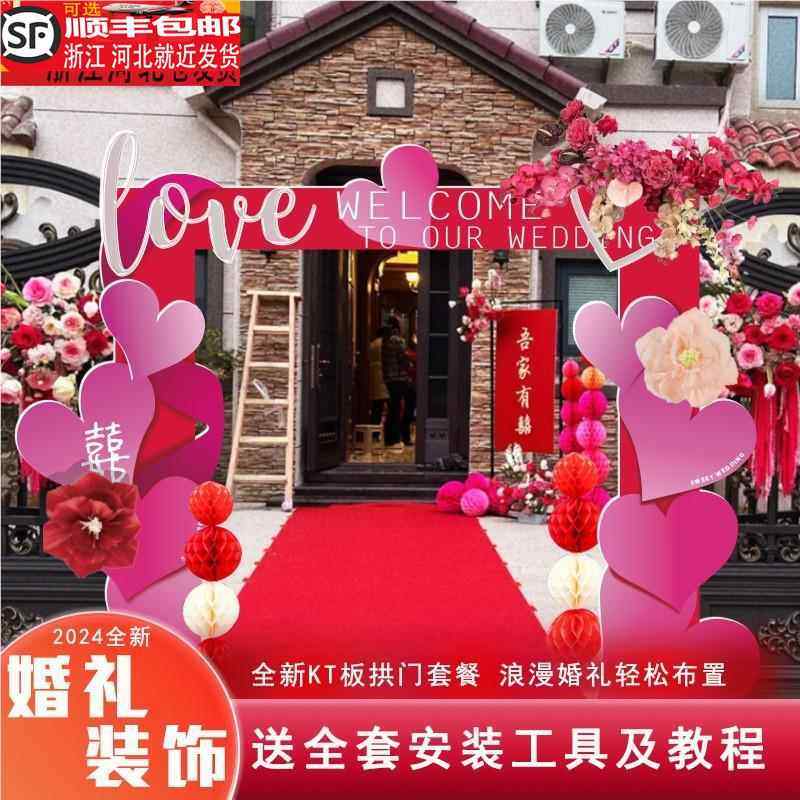 2024新款结婚拱门室外装饰花喜庆小区酒店结婚立柱大门口kt板装饰,商业/办公家具,广告牌/标识牌,淘宝优惠券,粉丝福利购,淘宝优惠卷