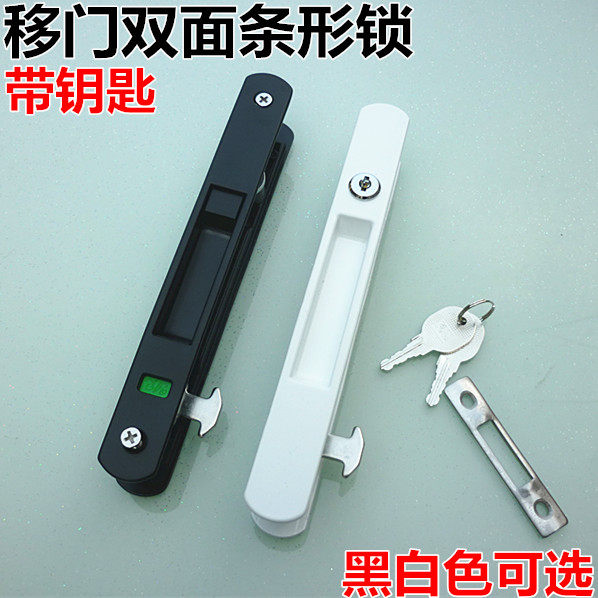 亚尔推拉门勾锁双面勾锁断桥铝合金条形勾锁推拉门移门钩锁带钥匙