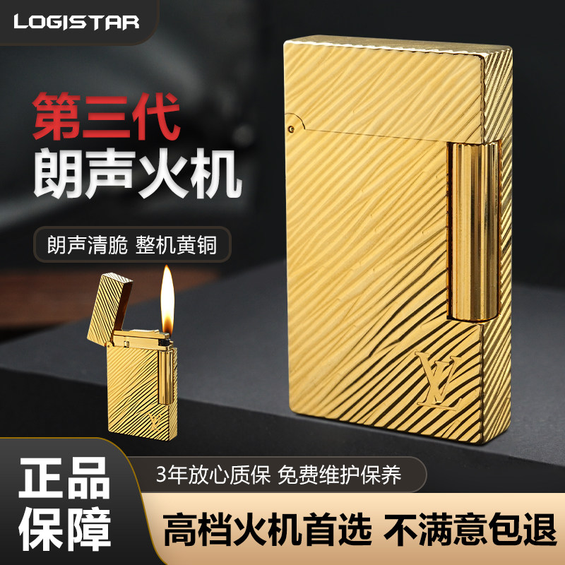 朗爵复古纹朗声打火机钢音充气黄铜一体机男友老公纪念日礼品