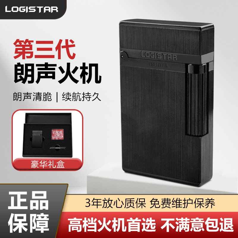 经典拉丝朗声打火机 金属机身清脆开盖声 复古个性男士礼品火机