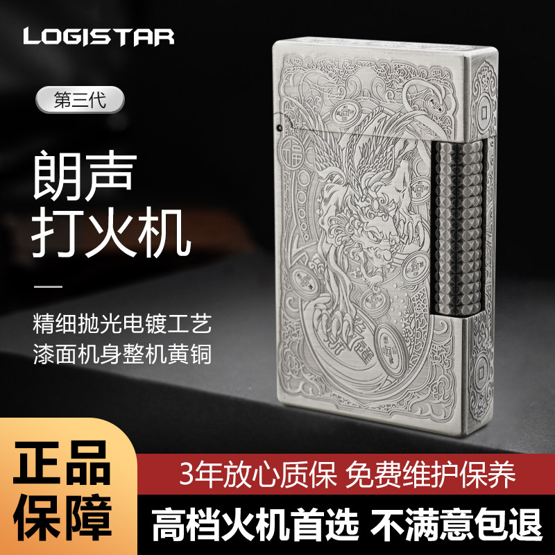 朗爵斯特朗声黄铜打火机男士高档貔貅雕刻侧滑充气