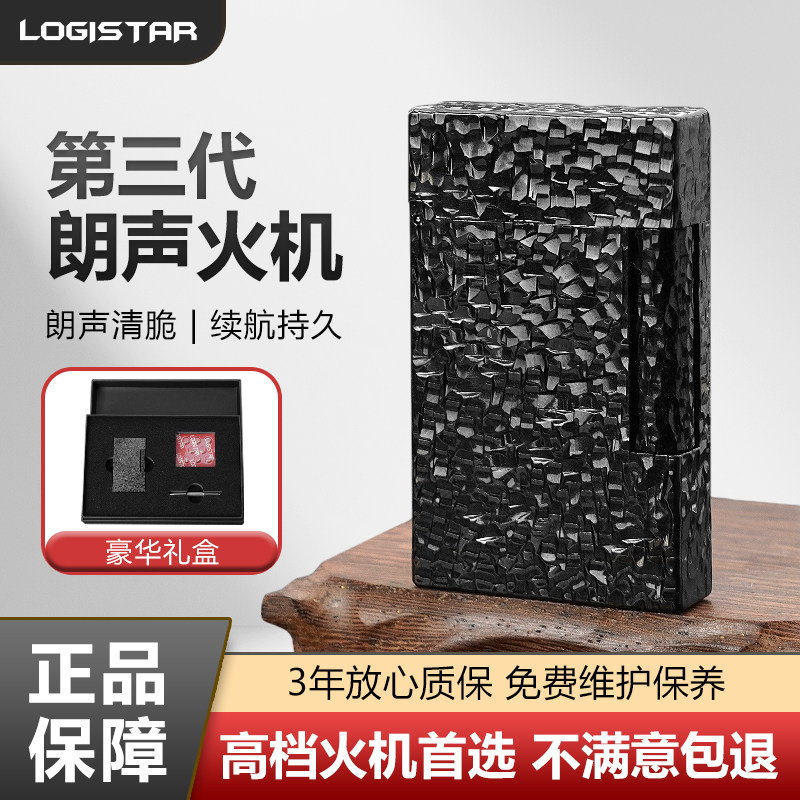 朗声碎冰冰钢音砂轮充气打火机