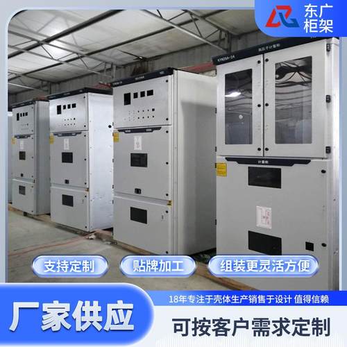 中压开关柜KYN28柜体 kyn28开关柜外壳