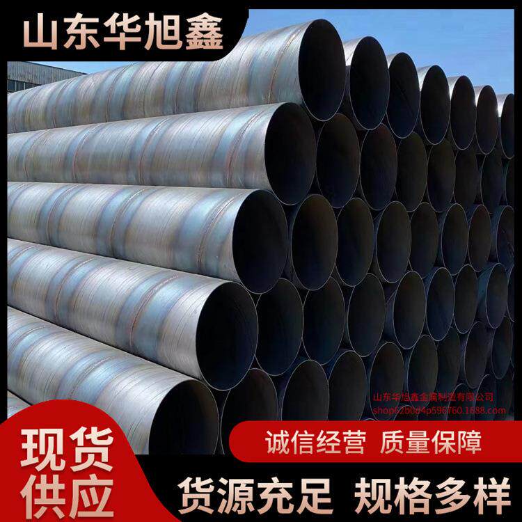 螺旋钢管大口径钢护筒 Q235B螺旋卷管 市政排水管桥梁 打桩用