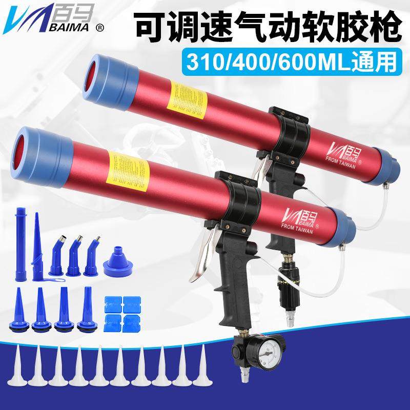 百马310/400/600ml通用筒装软胶单用带表直式调压气动玻璃胶枪