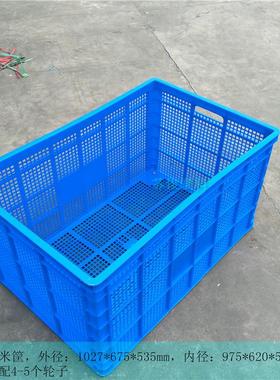 蓝色一米加厚塑料周转筐蔬菜基地大框长方形1027*675*535零件