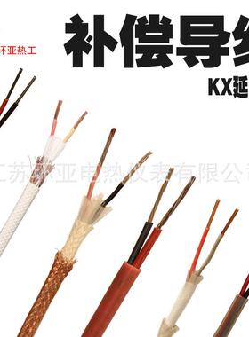 测温补偿导线 KC KX型SC型BC型NX NC JX EX钨铼热电偶线