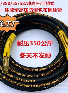 558/380型黑猫清洗机配件洗车机防爆钢丝管高压水管洗车管水管子