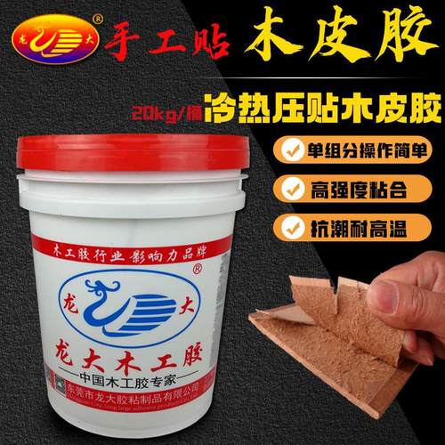 免烫手工贴木皮胶龙大616异型线条厚皮薄皮实木中纤板夹板贴木皮