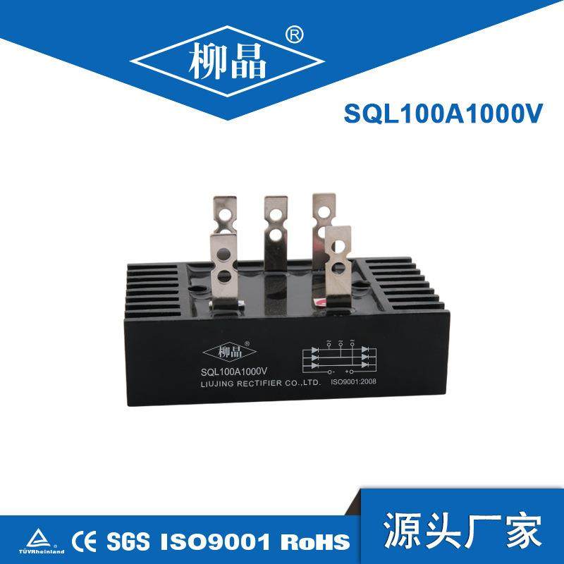 整流桥SQL100A1800V 整流桥 整流桥堆 大功率二极管桥整流器