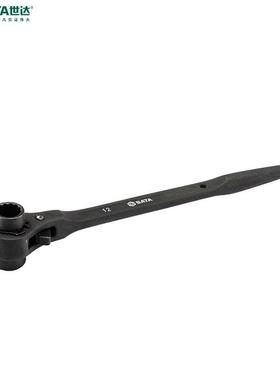 世达(SATA)47322双口尖尾棘轮扳手多功能扳手手动工具24x30MM