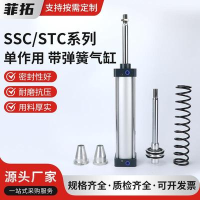 SC/SSC/STC带前/气缸断气/单动弹出船舶厂百叶窗安全装置活塞杆