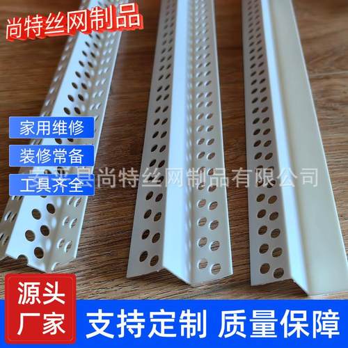 Z型护角线条PVC塑料材质Z字型收边条工艺槽石膏板天花吊顶