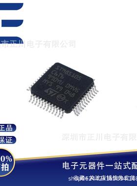 全新 STM8S105C6T6 贴片LQFP-48 8位微控制器 单片机 IC 芯片