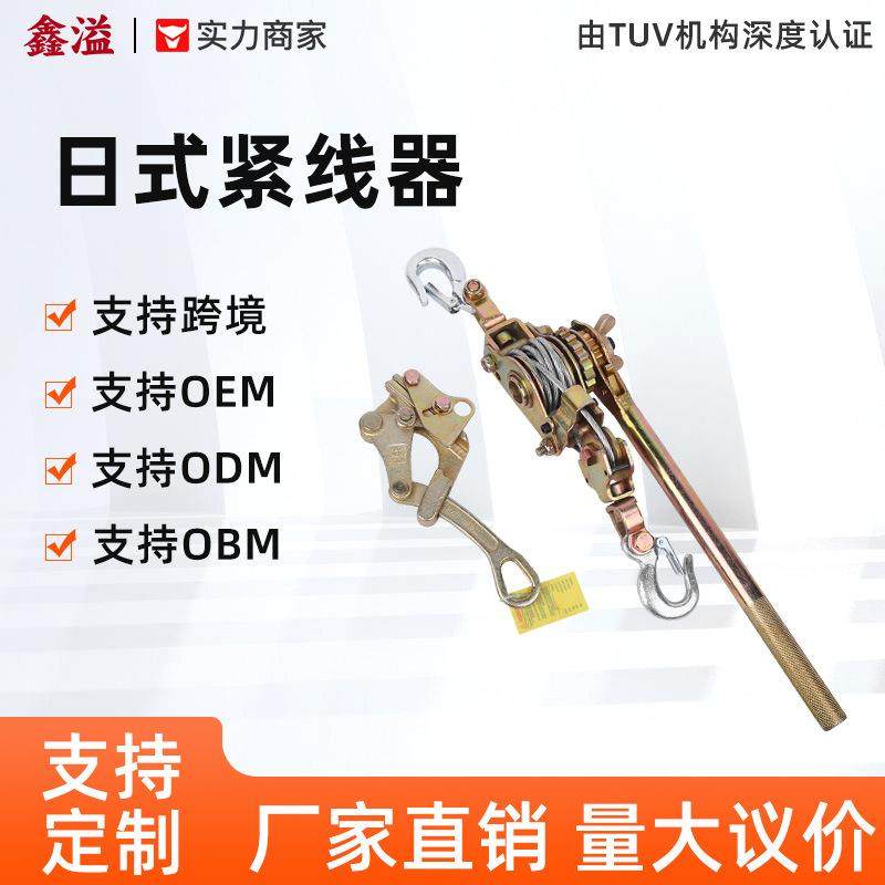 紧线器拉紧器钢丝绳收紧器荷缔机手拉小型紧绳器钢绞线电力,搬运/仓储/物流设备,拉紧器,淘宝优惠券,粉丝福利购,淘宝优惠卷