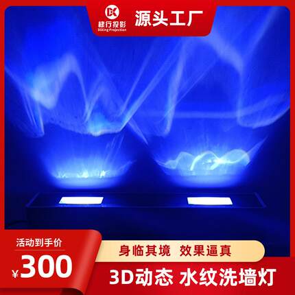LED洗墙灯户外防水外墙led条形灯亮化工程外控动态水波纹洗墙灯