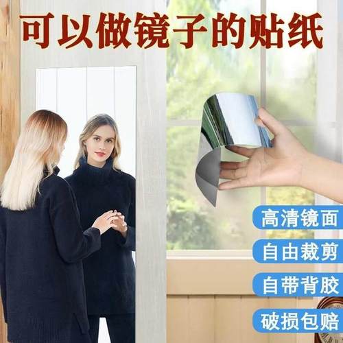 DIY镜面贴软镜子墙贴卫生间墙纸自粘防水pet镜面贴纸装饰防潮