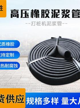 现货黑色橡胶泥浆管168mm 软连接高压耐磨打桩机夹布输水软管