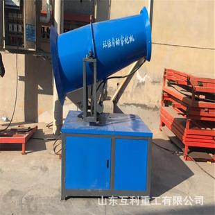 工地除尘雾炮机 煤炭运输站喷雾机 50米储煤场除尘雾炮机