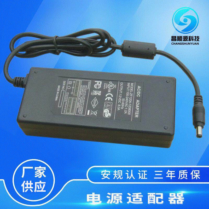 12V8A电源适配器 LED显示器水泵灯带电源板 100W安规认证适配器