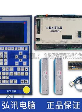 海达注塑机电脑AK668电脑 AK580注塑机配件